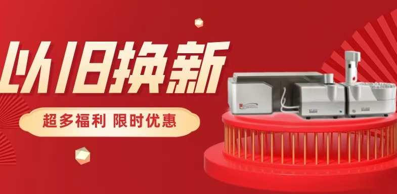 百特“以舊換新”活動(dòng)倒計(jì)時(shí)！限時(shí)優(yōu)惠福利您領(lǐng)到了嗎？